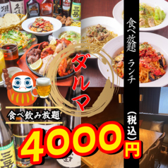 居酒屋ダルマダイニング 浜松店の写真