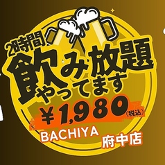 日本酒と牡蠣 時々おでん BACHIYA バチヤ 府中店のコース写真