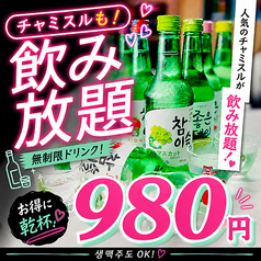 韓国屋台料理とプルコギ専門店 ヨンチャン プルコギのコース写真