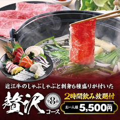 魚民 埼玉 武蔵高萩北口駅前店のコース写真