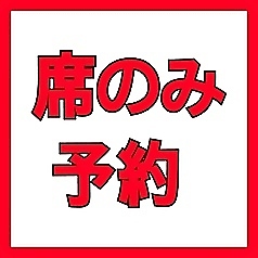 鳥さい 本店のコース写真