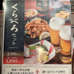 石蔵 朝日ビル店のコース写真