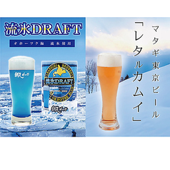 美しい青に魅了される特別なビールで乾杯しよう！