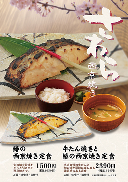 たんとと和くら LECT店のおすすめ料理1