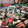 喜怒哀楽 博多中洲本店