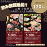 黒毛和牛焼肉と本格もつ鍋 山樹 小牧原店のおすすめポイント1