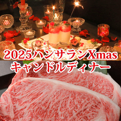 ハンサランの特集写真