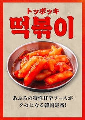 トッポギ
