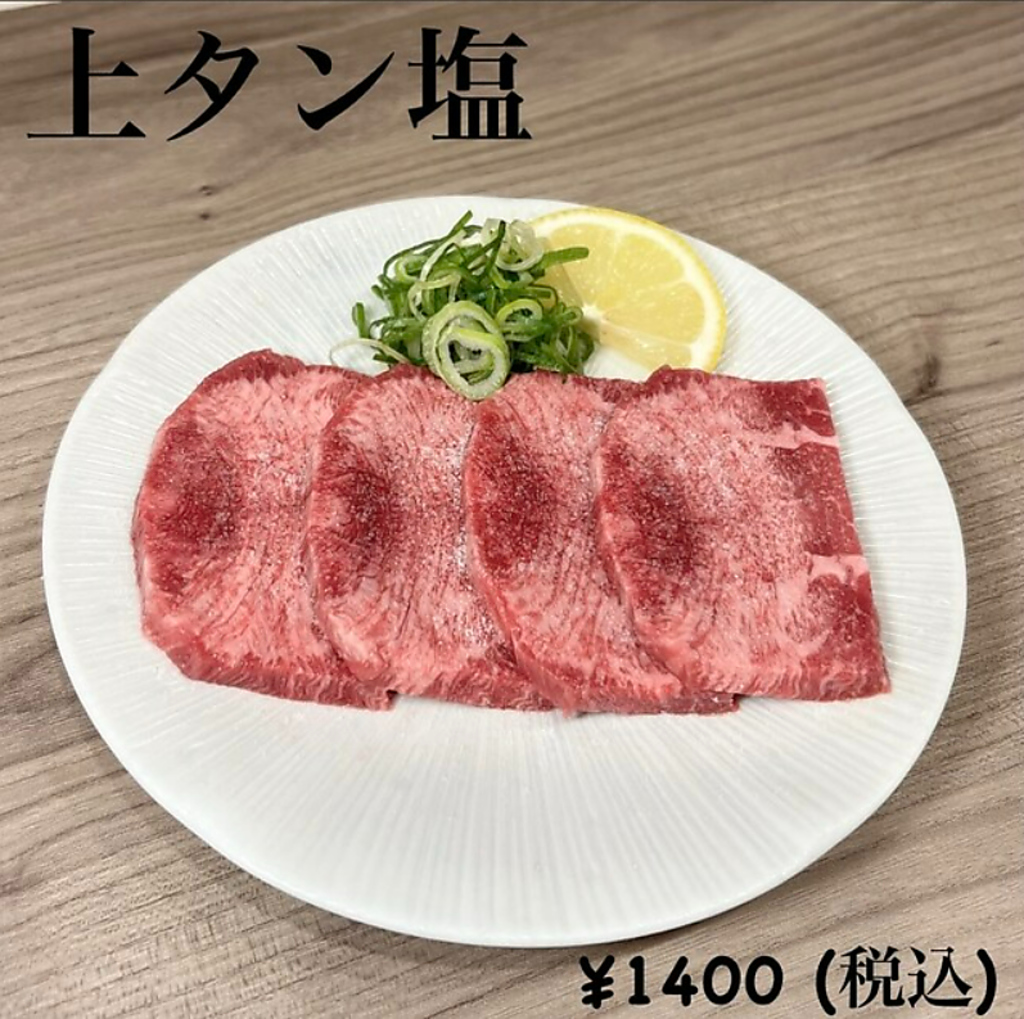 【選べる楽しさが満載】タンだけで5品も!豊富な単品メニューが勢揃い。焼肉の魅力を存分に味わえる。