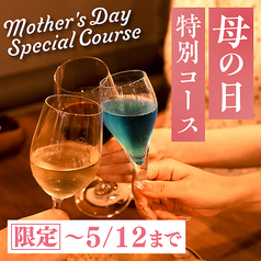 Seafood bar Ermitage 大宮店のコース写真