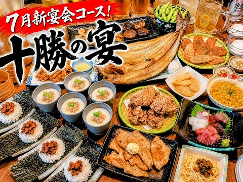 創業昭和２１年！昼はミシュランの豚丼・夜は生産者直送帯広居酒屋【昼呑みOK】