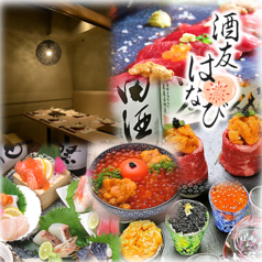 個室×和食×肉×海鮮　はなび　梅田店の写真