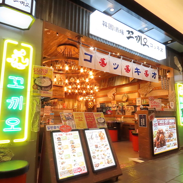 韓国酒場コッキオ熊本駅店の雰囲気1