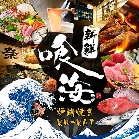 豊田市駅徒歩2分◆お刺身・焼き鳥・お寿司の種類豊富