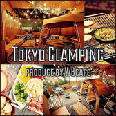 Tokyo Glamping produced by WB cafe トウキョウグランピングプロデュースバイダブリュービーカフェ 日暮里の詳細