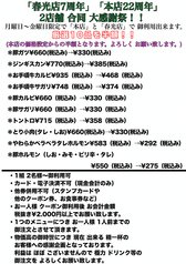 炭火焼肉 松の実 春光店のおすすめ料理1