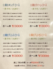 焼肉Kitchen 蔵 KURAのコース写真