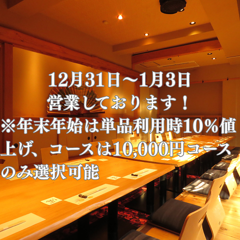 和・洋・中こだわりの料理を驚きの価格で楽しめるカジュアルな割烹【銀玉　舌悦】