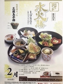 水火 茅ヶ崎店のおすすめ料理2