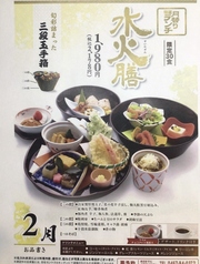 水火 茅ヶ崎店のおすすめ料理2