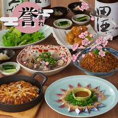 博多くろがね 筑紫口店のコース写真