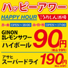 うおしん酒場のおすすめポイント1
