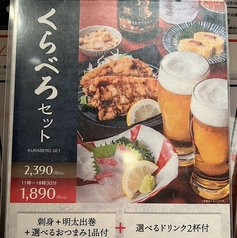 石蔵 朝日ビル店のコース写真