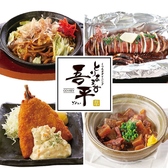 とりあえず吾平 東広島店