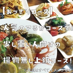 カフェ&ビア あるか→アるかのコース写真