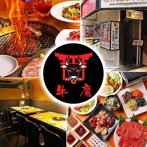 日本全国から厳選された高品質の和牛を一頭買い！大人数宴会歓迎！完全個室完備◎