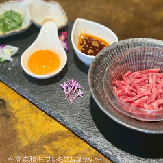1日限定5食!!高森和牛プレミアムユッケ