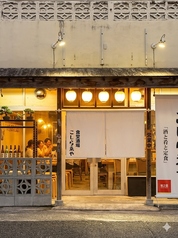 食堂酒場こしらゑやの写真