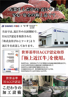 『HACCP』とは？