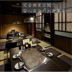 蔵屋 本店特集写真1