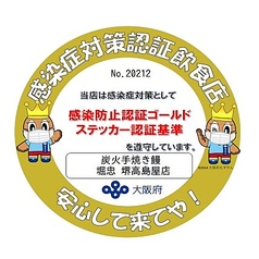 炭火手焼き鰻 堀忠 堺高島屋レストラン店の雰囲気3