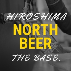 広島北 BEER THE BASE ビアーザベースの特集写真