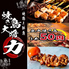 焼き鳥大将 力 天神本店のロゴ