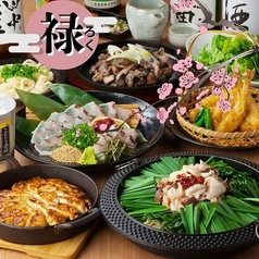 博多くろがね 筑紫口店のコース写真