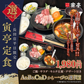 寅亭 金沢長田店のおすすめ料理1