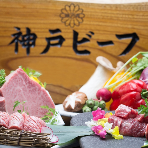 神戸びいどろ 大井町店