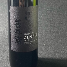善兵衛 2022(ボトル)