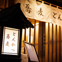 神楽坂 山せみの外観2