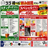 大衆とり酒場ココのおすすめ料理2