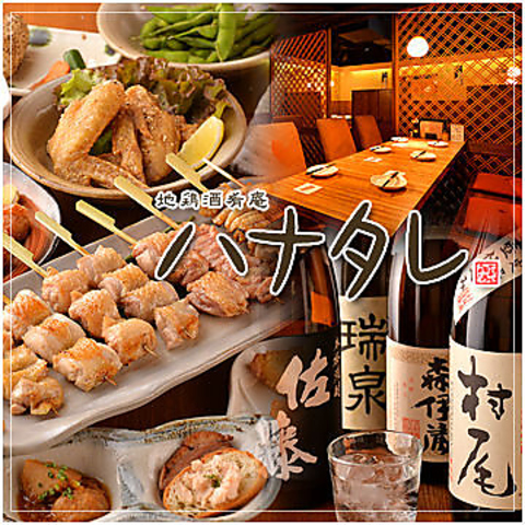 みやざき地頭鶏を中心に７種の銘柄地鶏を味わえる。日本酒と焼酎100種類以上！