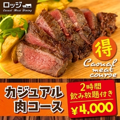 【お肉女子会！】飲み放題付き肉コースも充実☆彡