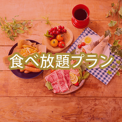 東急プラザ蒲田BeerFesta2025 芝生のビアガーデンBBQのコース写真