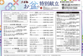 木曽路 明石店のおすすめ料理1