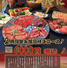 月島 古民家 焼肉 ろくのぶのおすすめポイント3