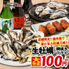 ときわ亭 横浜西口店のおすすめポイント3
