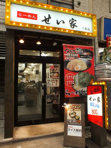 ラーメン せい家 十条店 十条 ラーメン ホットペッパーグルメ